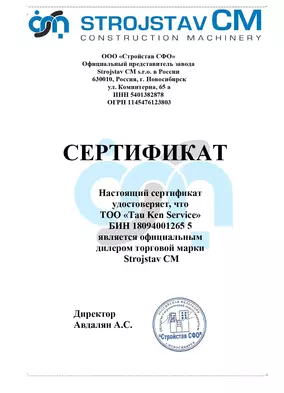 Сертификат выдан: компанией StrojstavCM